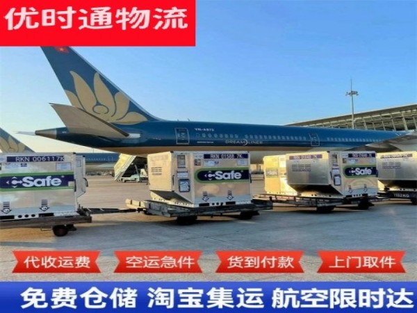 长宁到加拿大空运加急专线